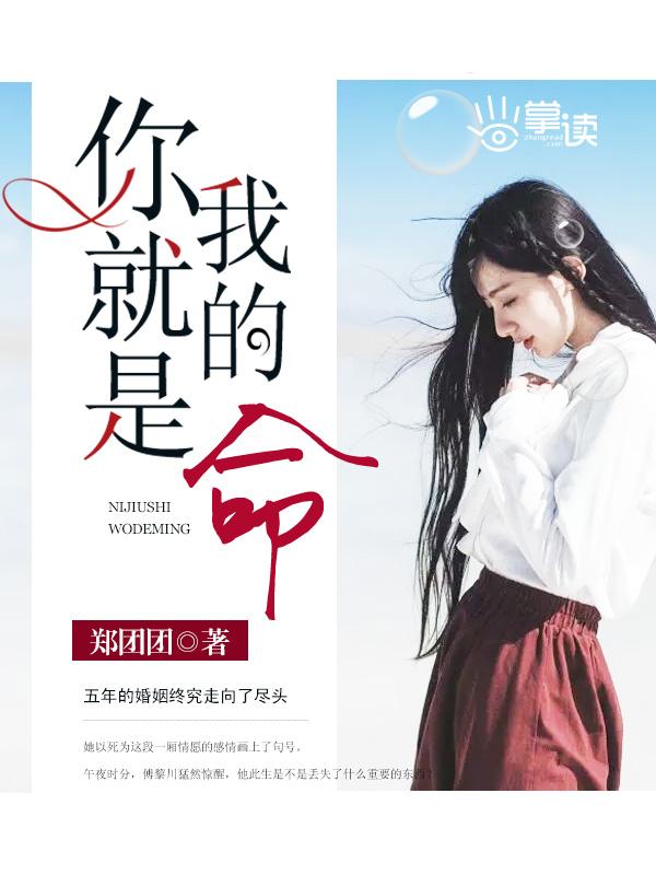 你就是我的命中注定韩语