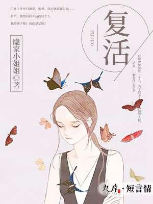 复活术士的重来人生动漫在线观看