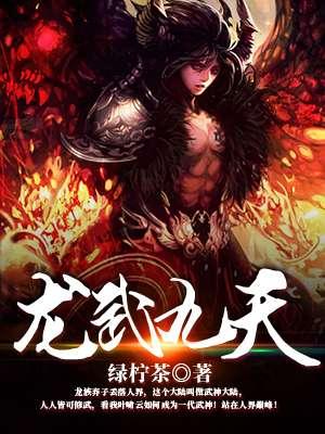 龙武九天灵宫万年树技巧