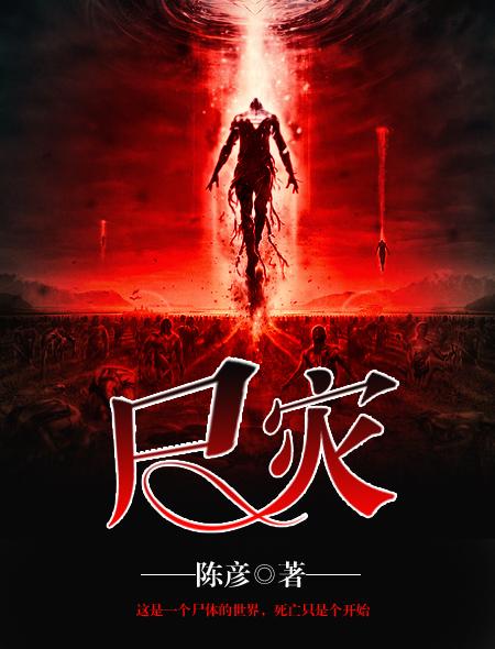 丧尸围城生还者