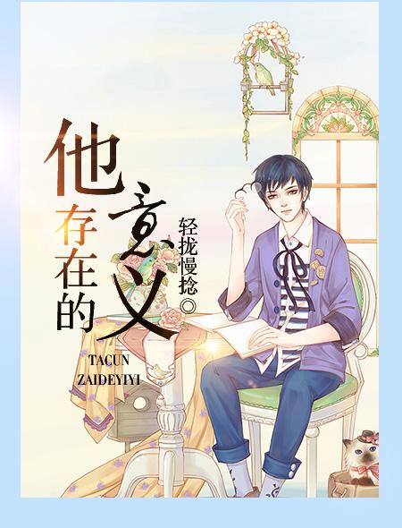 存在的意义在于存在本身是谁说的