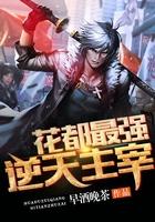 花都最强主宰王天免费