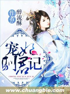 宠妃 免费阅读