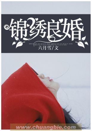 锦绣良缘禄东赞