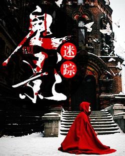 鬼影迷踪是谁的技能