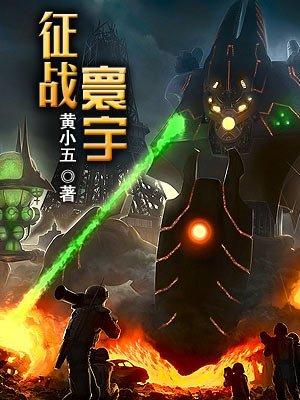 从淞沪会战到征战寰宇