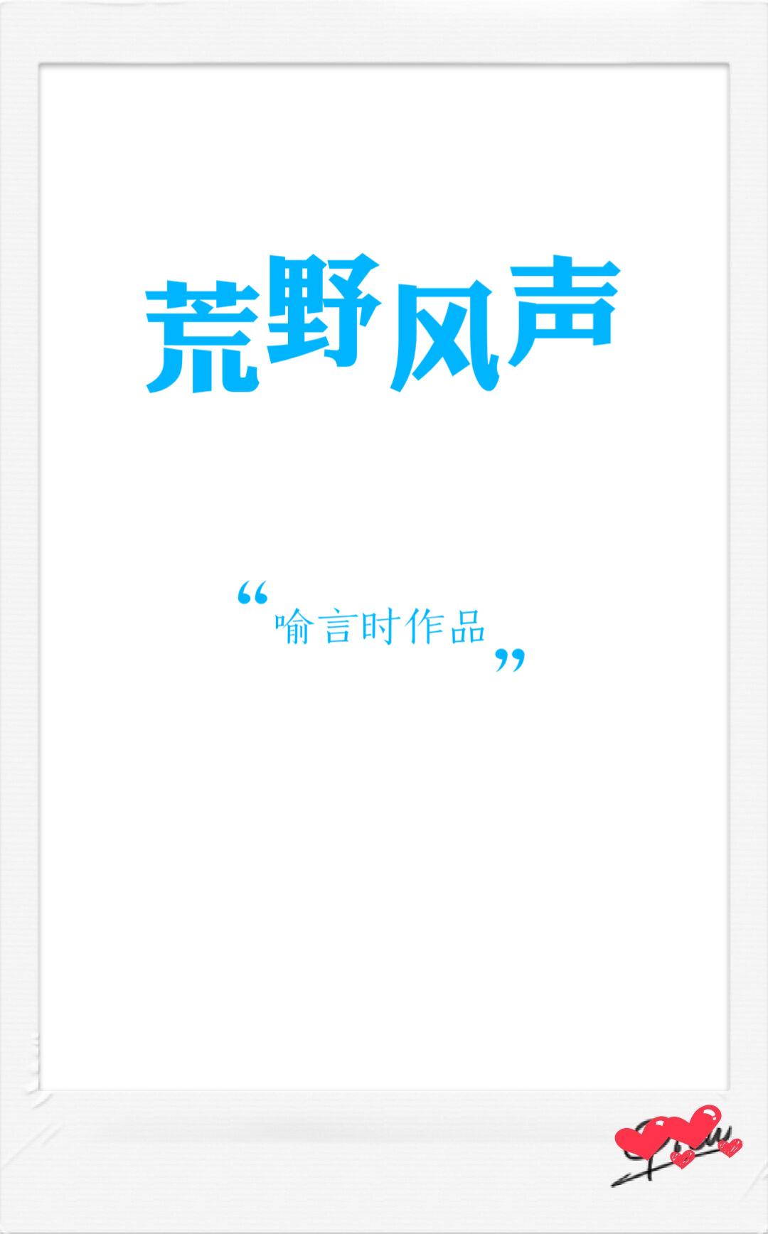 荒野风声电影免费播放
