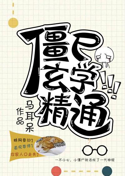 玄学大佬满级出山