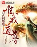丹武神帝简介