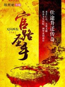 医品圣手芳芳老刘免费阅读全文