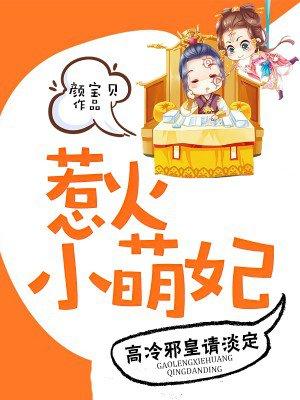 小萌夫要听话