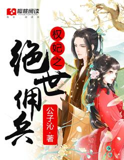 权妃之帝医风华全文免费阅读全文