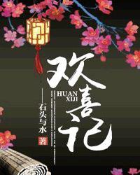 欢喜记事女主是公主吗