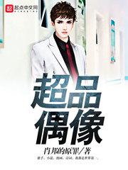 超地下偶像在哪看