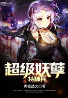 特种妖孽狂兵全文免费阅读
