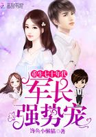 强势宠 第563章