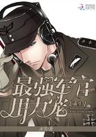 最强重生爷慢点宠曲青青