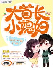 重生九零娇娇媳 江山一顾TXT