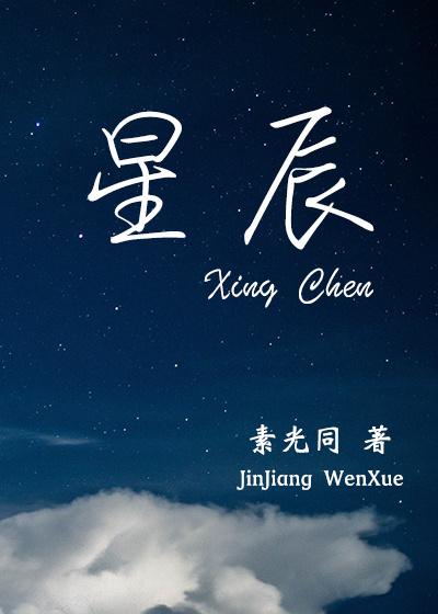 星辰科技股吧