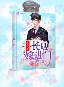 重生八零长嫂嫁进门免费阅读 笔趣阁