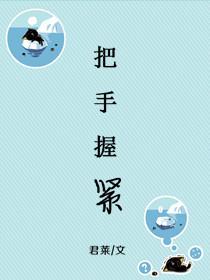 把手握紧 你什么都没有