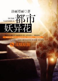 都市妖异录
