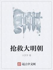 抢救大明朝 石瑞恩