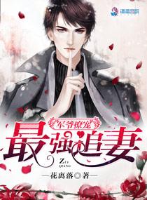 追妻三世程爷宠妻无度