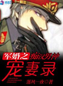 豪门燃情痴汉男神宠妻录 落风一夜