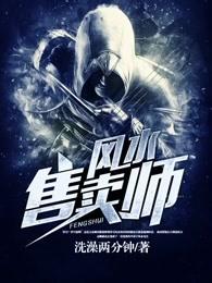 风水大师傅鸡狗的破解方法及注意事项