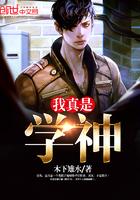 我真是学神陈芊芊