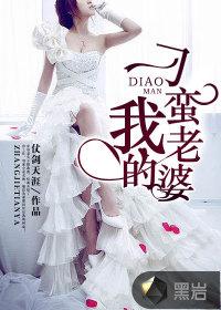 我的刁蛮宠儿视频