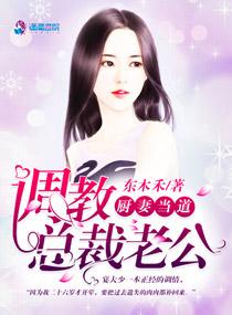 厨妻当道全集观看