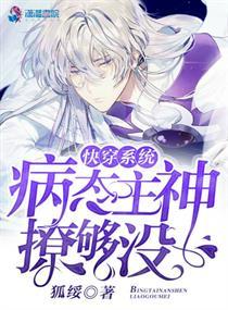 快穿之病娇boss黑化中