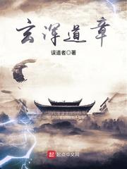 法相仙途