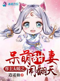 尊主降临全文免费阅读