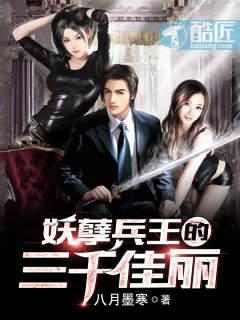 妖孽兵王孙若雪扮演者叫什么名字来着