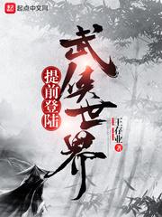 提前登陆武侠世界 - 夸克AI