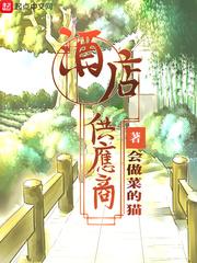 酒店服务供应商