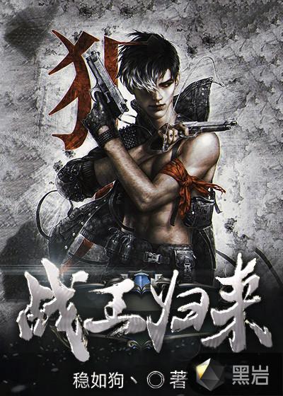 战王归来短剧合集