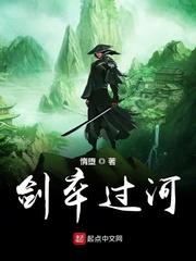 剑卒过河角色介绍