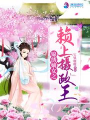 锦绣嫡女倾天下免费