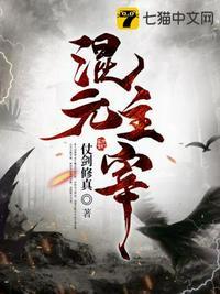 混元圣主更新出问题了吗