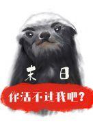 你瞅啥我不服电影叫什么