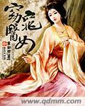 有个叫窈窕的女主