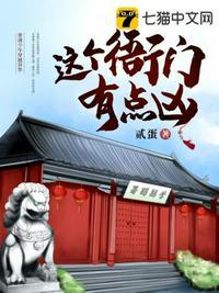 这个衙门有点凶女主几个