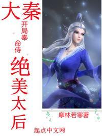 大秦之开局太后
