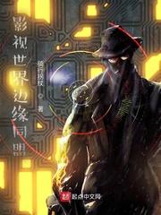 边缘世界是什么意思