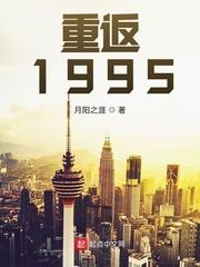 重返1995草莽人生贴吧