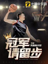 冠军请留步超级麦克风最新章节更新内容与作用
